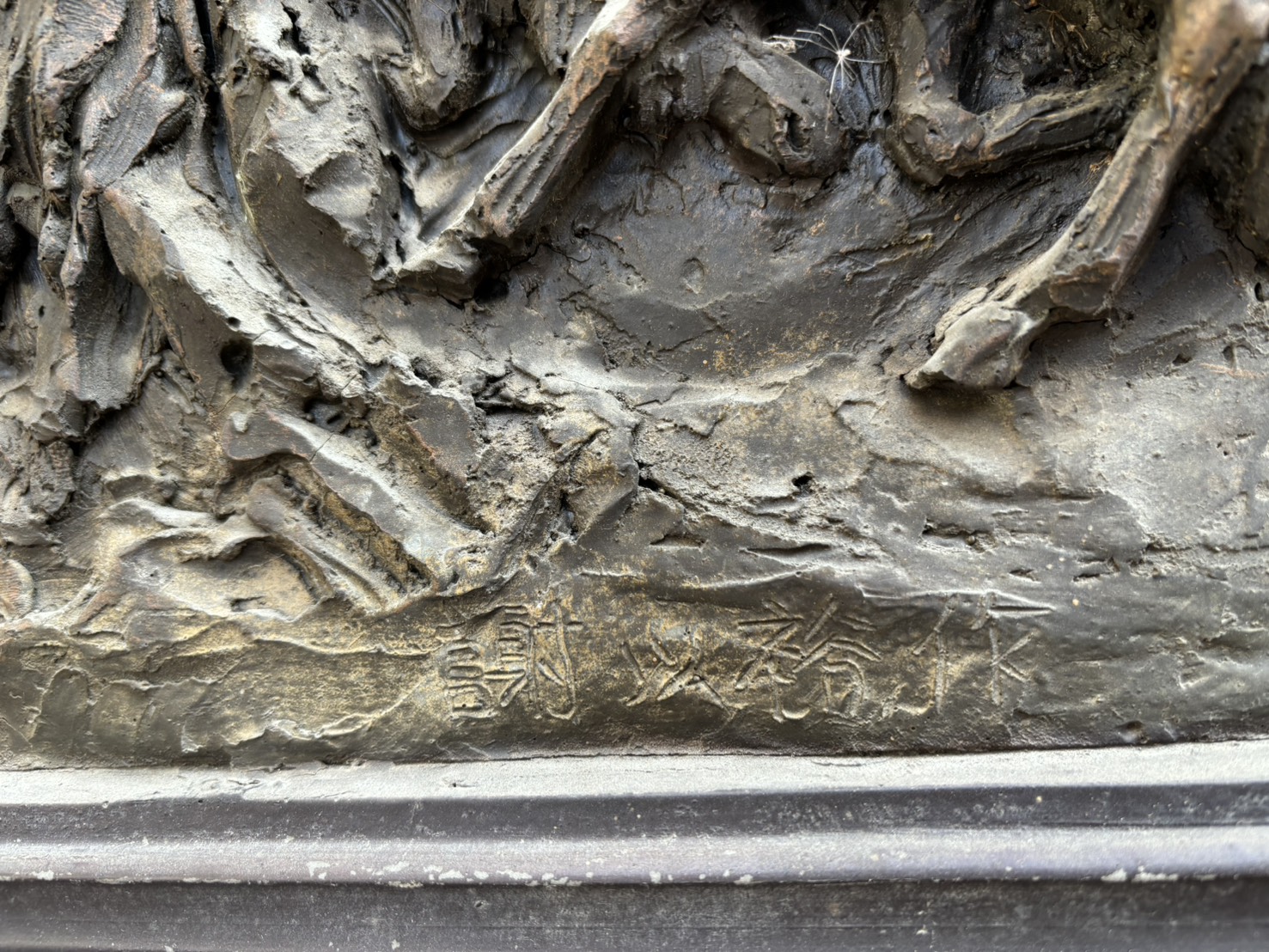 謝以裕 雕塑 百駿圖